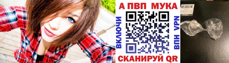 Купить где  Ивантеевка  Alpha PVP мука 