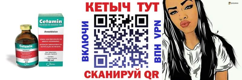 КЕТАМИН ketamine  Купить закладки  Ивантеевка 