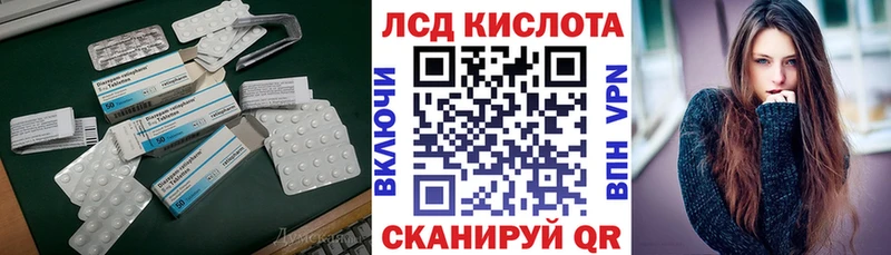 Купить где  Ивантеевка  Лсд 25 экстази кислота 