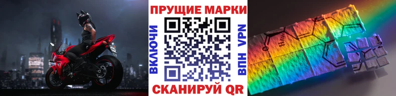 Наркотические марки 1,5мг  Купить где  Ивантеевка 